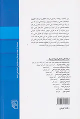 در باب طبیعت انسان